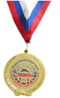 Медаль конкурса
